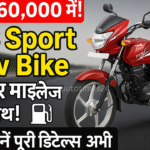 TVS Sport New Bike
