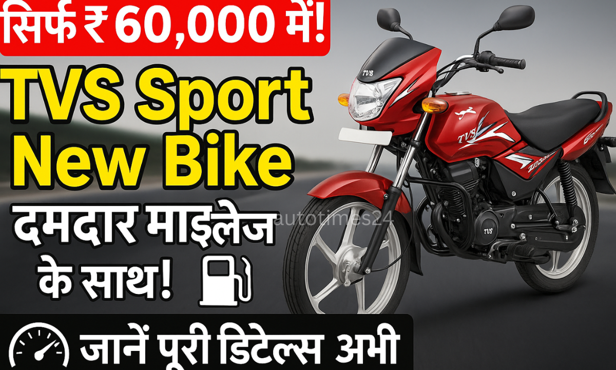 TVS Sport New Bike