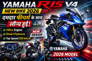 Yamaha R15 V4 2026: दमदार फीचर्स और नए डिजाइन के साथ लॉन्च, युवाओं के लिए बड़ी खुशखबरी